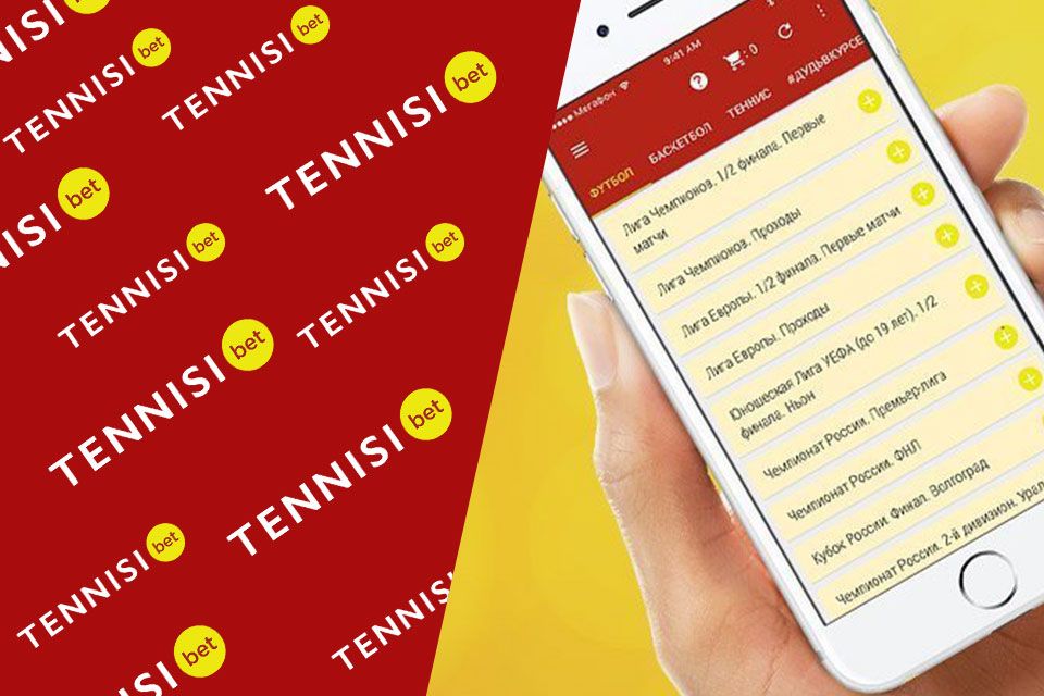 Мобильное приложение БК Тенниси